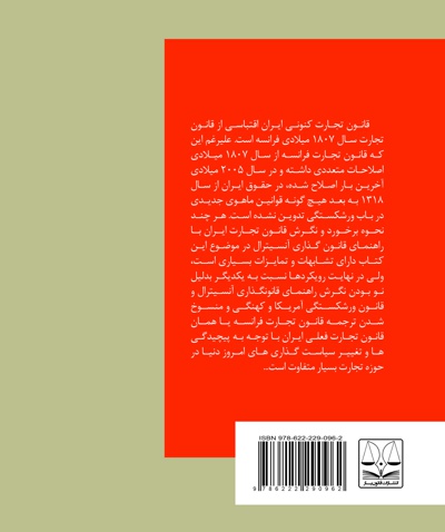 معاملات قبل از توقف